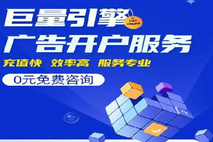 百度竞价代运营的创意广告策略大揭秘